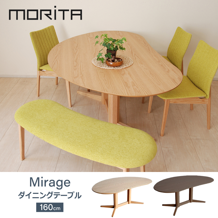 ダイニングテーブル ミラージュ（突板）／OC 160 : おしゃれ家具