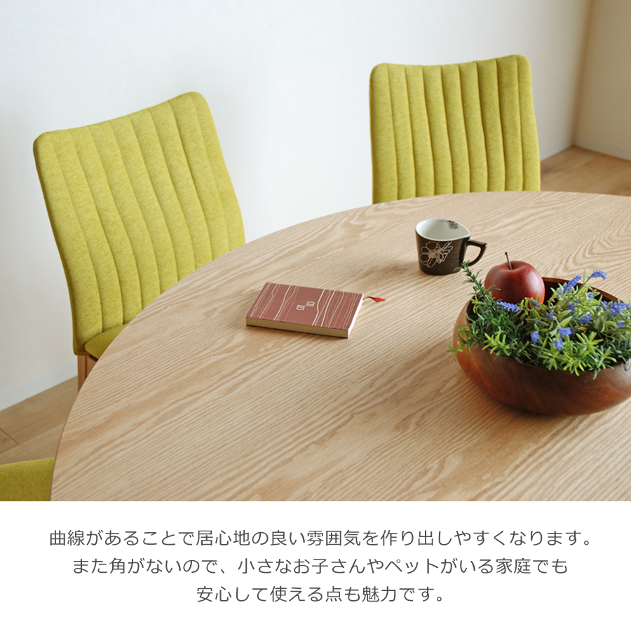 ダイニングテーブル ミラージュ（突板）／OC 160 : おしゃれ家具