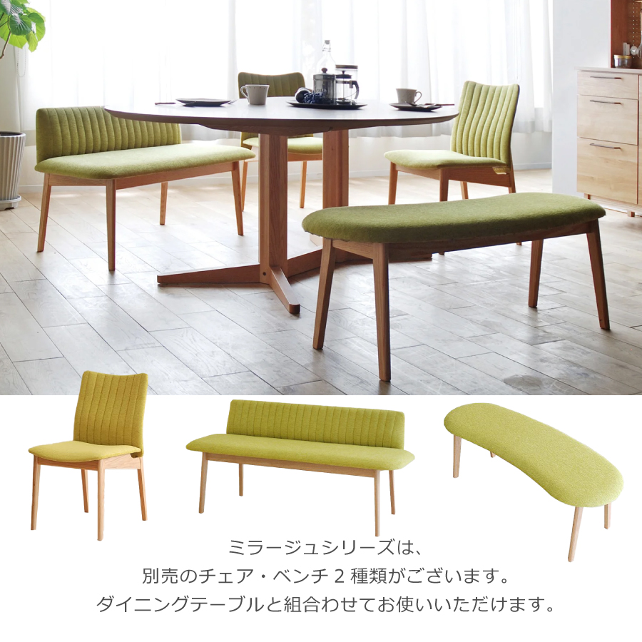 ダイニングテーブル ミラージュ（突板）／OC 160 : おしゃれ家具