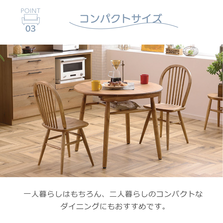円形木製ダイニングテーブル 東谷 ダイニングテーブル 幅90cm 円型 木目調 （ カフェテーブル