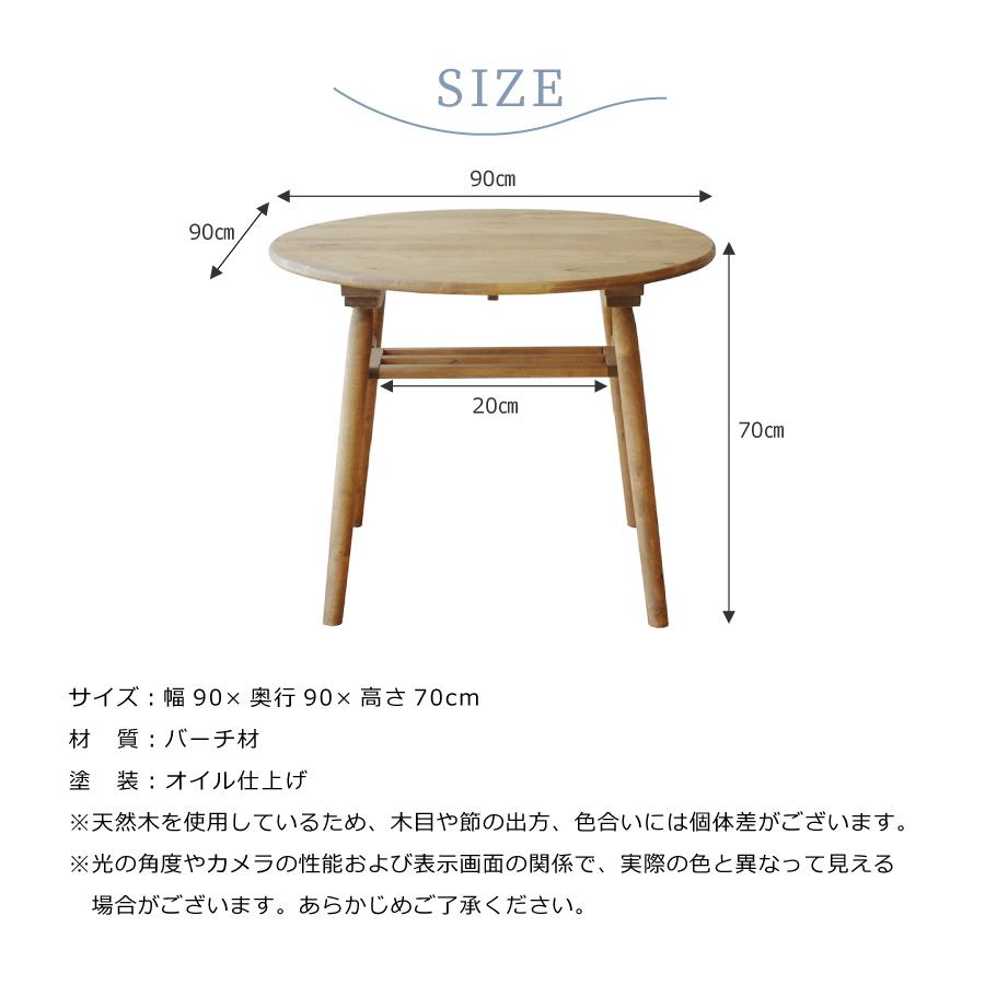 レビューでクーポン進呈】ダイニングテーブル ロジー 90cm円型