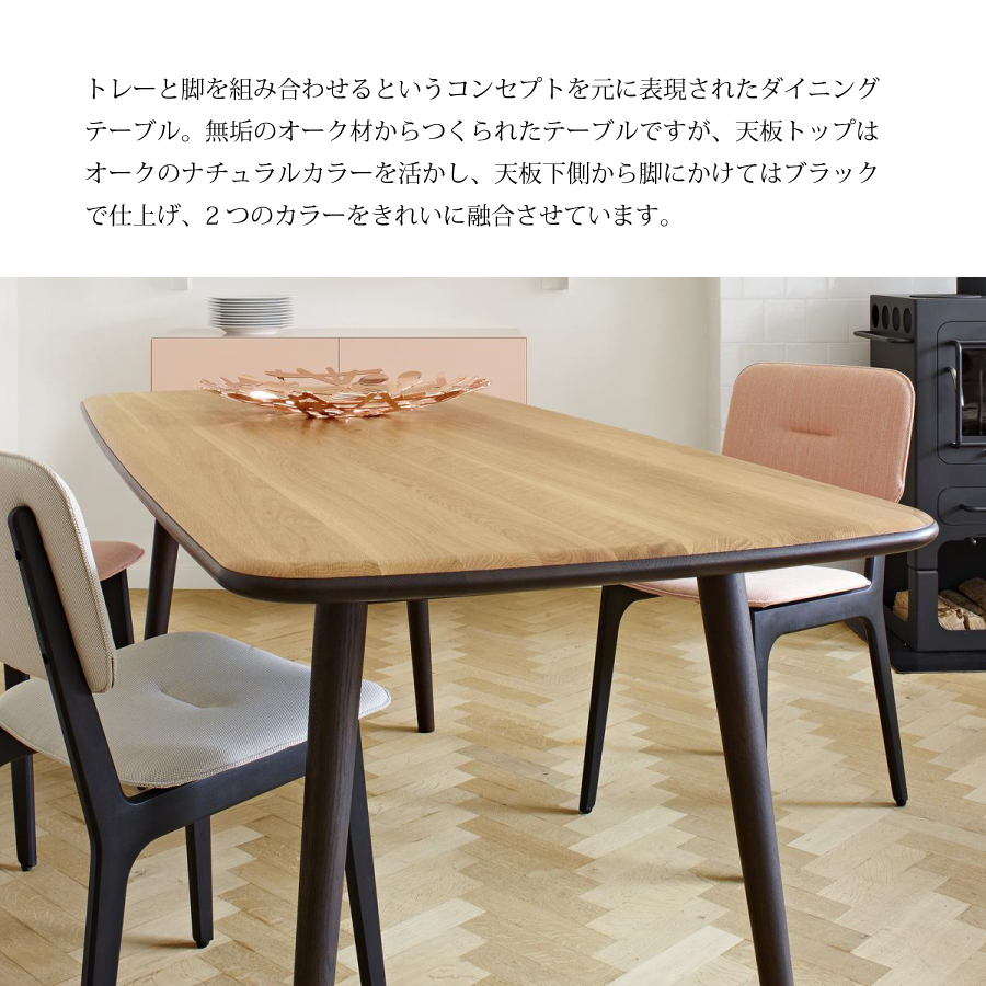 リーンロゼ ロゼレディカルロッタ ダイニングテーブル ligne roset