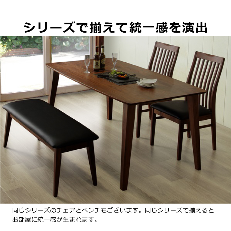 テーブル ダイニングテーブル 135 ウォールナット（ダイニング