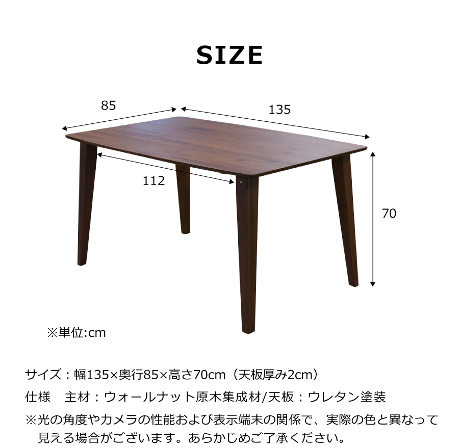 ウィドゥ・スタイル ダイニングテーブルセット フィガロシリーズ 5点セット ウォールナット 品 - ダイニングセット