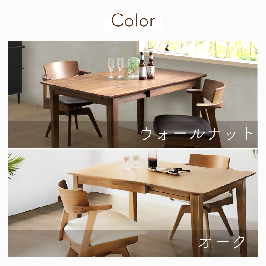 ダイニングテーブル（伸長式） マスク : おしゃれ家具・インテリア