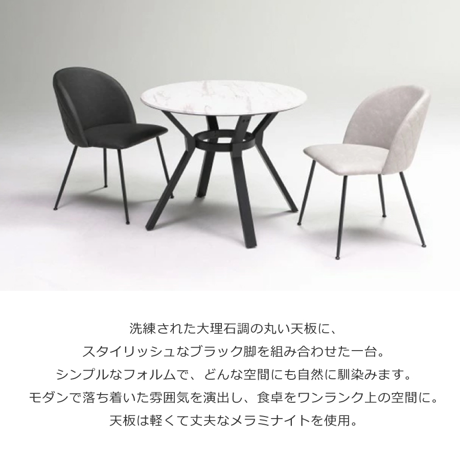 ダイニングテーブル レグルス DT92丸 : おしゃれ家具・インテリア