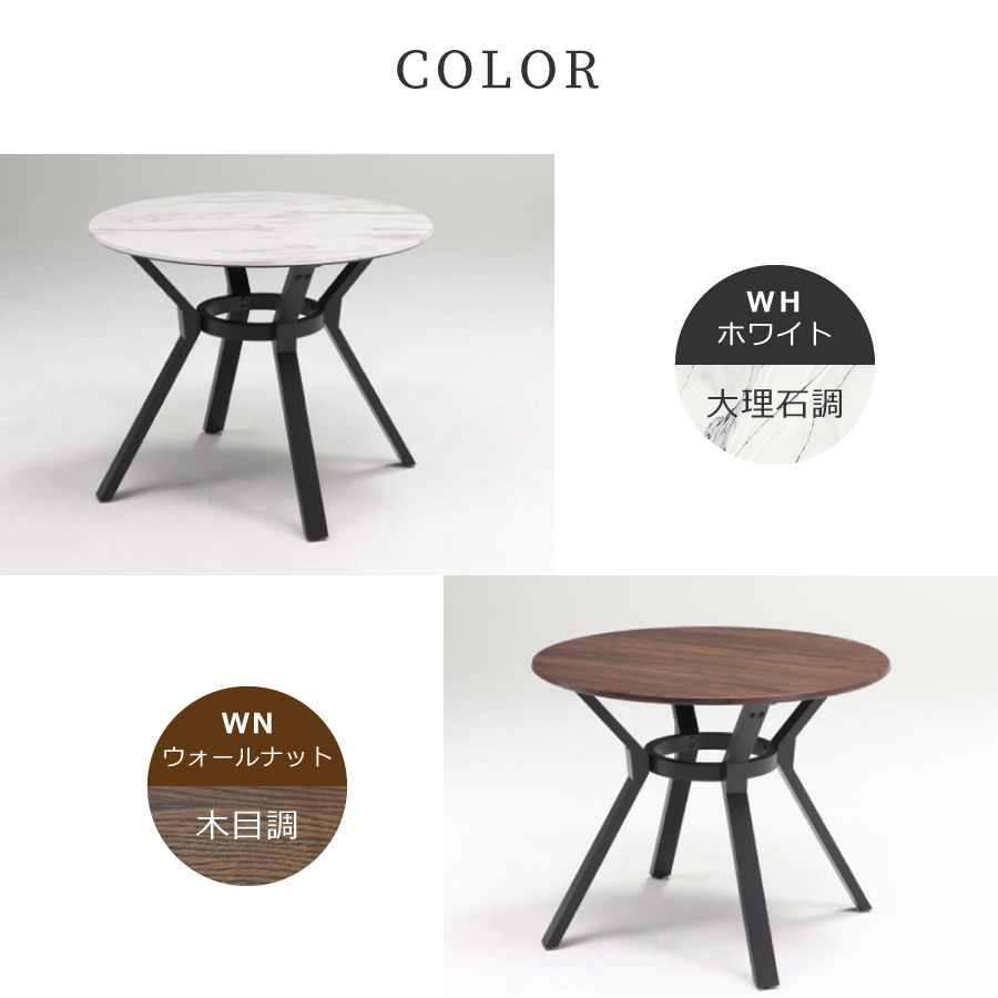 ダイニングテーブル レグルス DT92丸 : おしゃれ家具・インテリア