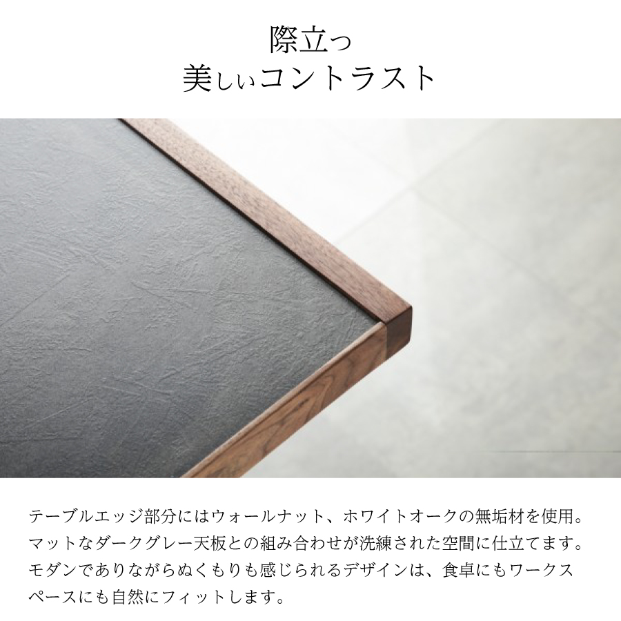 ダイニングテーブル（００３脚）　ＡＤＤａＢＩＴ　１５０