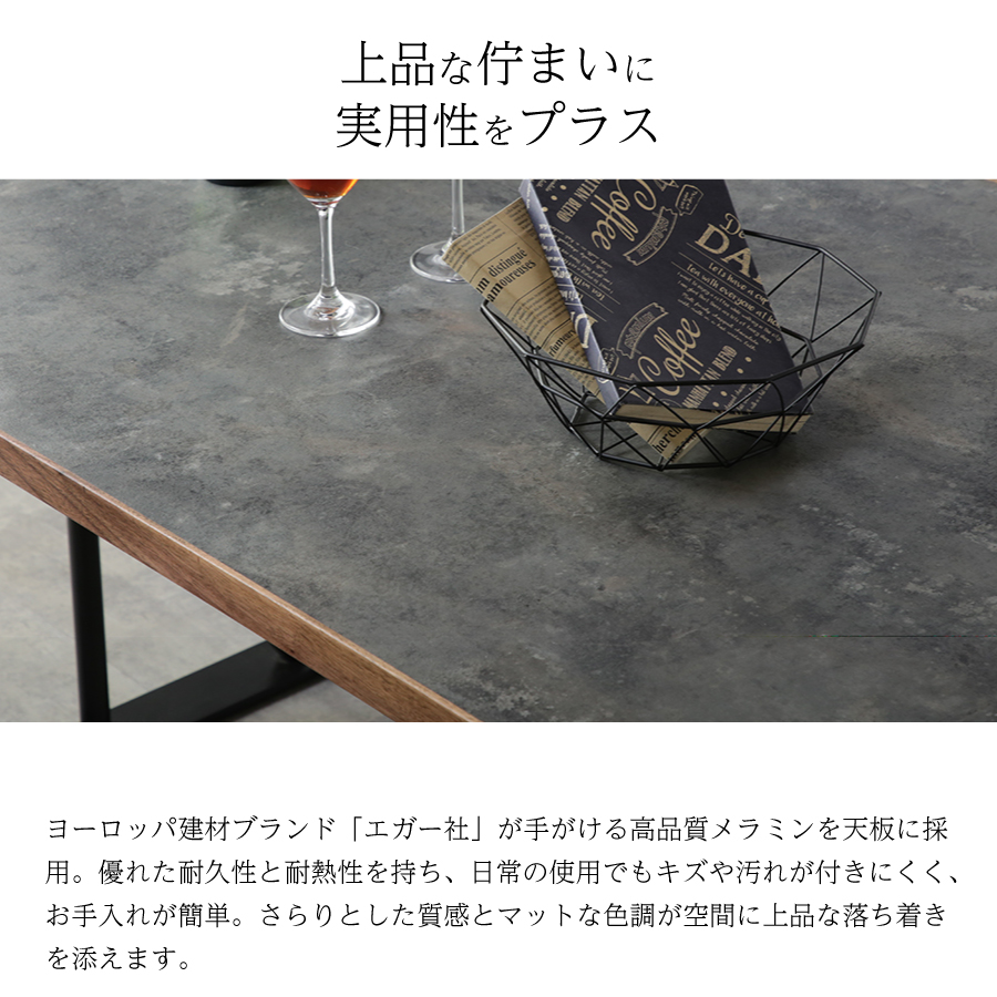 ダイニングテーブル（００３脚）　ＡＤＤａＢＩＴ　１５０