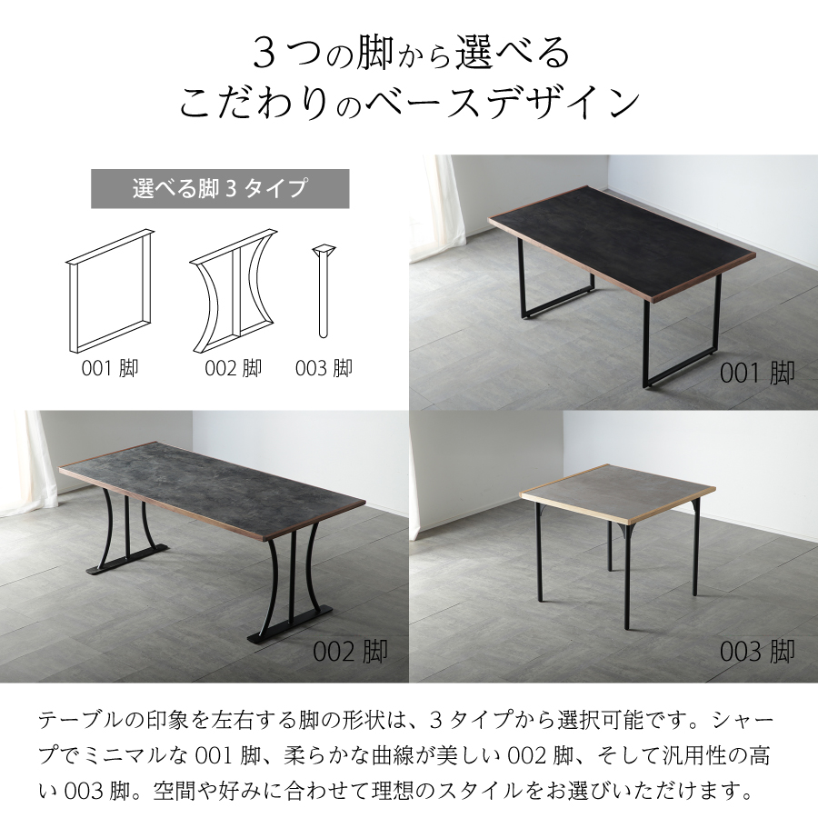 ダイニングテーブル（００３脚）　ＡＤＤａＢＩＴ　１５０