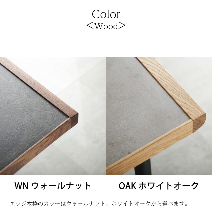 ダイニングテーブル（００３脚）　ＡＤＤａＢＩＴ　１５０