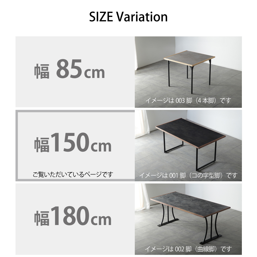 ダイニングテーブル（００３脚）　ＡＤＤａＢＩＴ　１５０