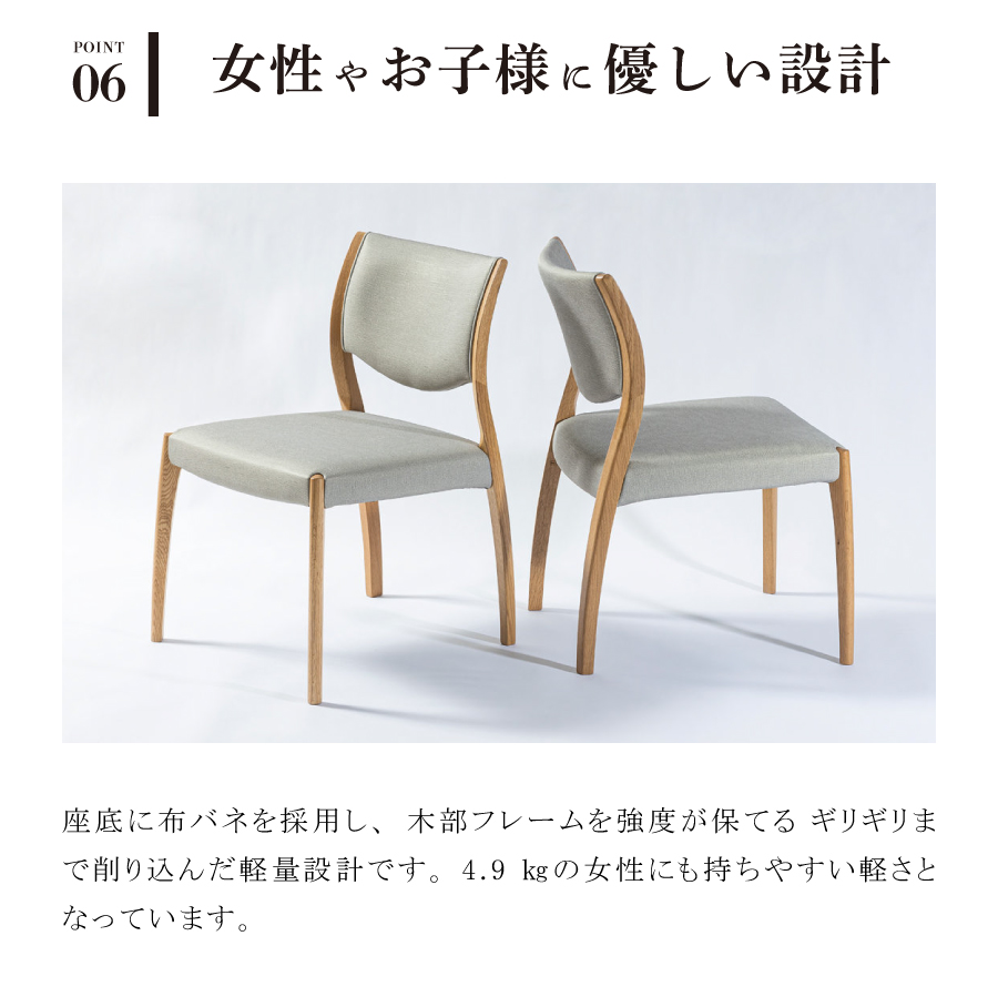 レビューでクーポン進呈】浜本工芸 ダイニングチェア 食卓椅子 積層