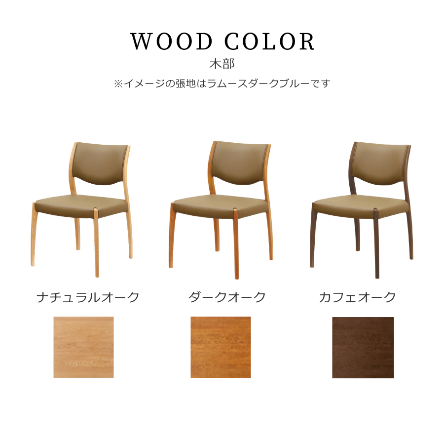 レビューでクーポン進呈】浜本工芸 ダイニングチェア 食卓椅子 積層