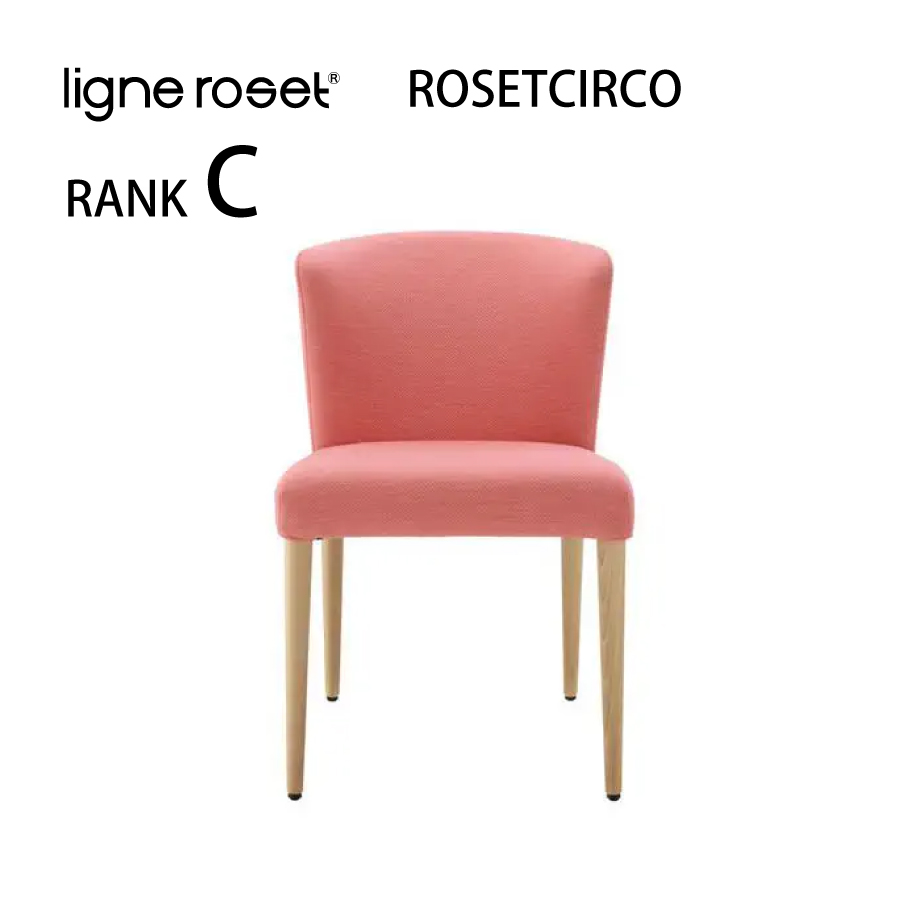 リーンロゼ ロゼチルコ ダイニングチェア ligne roset rosetcirco ロゼ Cランク ファブリック デザイナーズ家具 :  221-06266 : おしゃれ家具・インテリア eFinds - 通販 - Yahoo!ショッピング