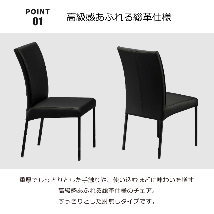 【レビューでクーポン進呈】トーラス ダイニングチェア 食卓椅子 イス いす 総革 アイアン脚 スリムデザイン ブラック モダン シック シンプル 松田家具_1