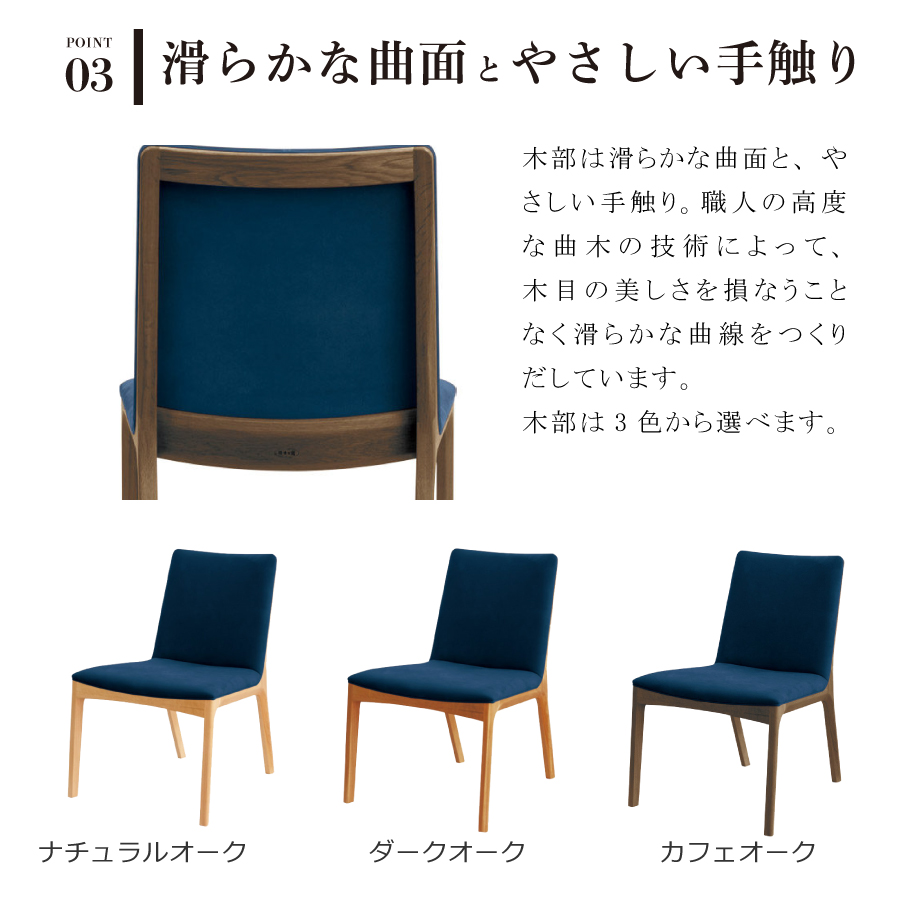 ダイニングチェア 3440(ナチュラル) DC3444(アクアクリーン) 浜本工芸