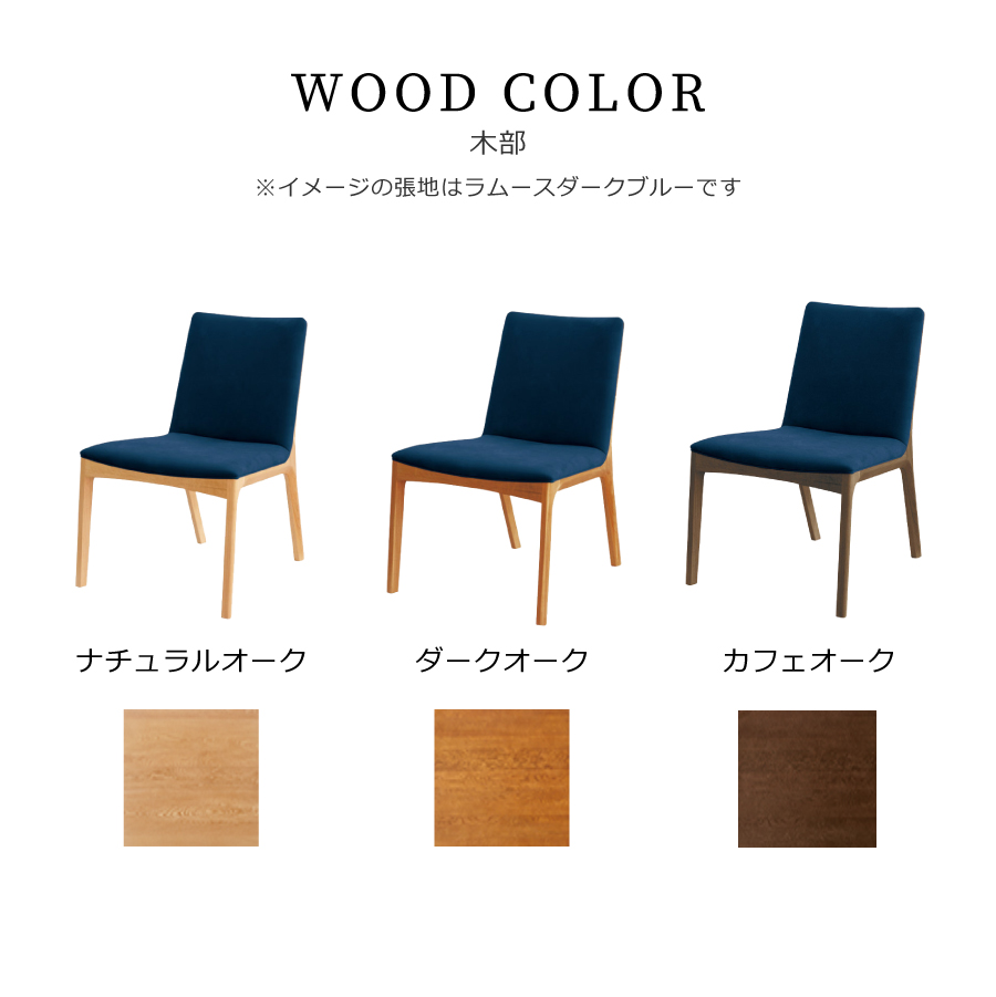 ダイニングチェア 3440(ナチュラル) DC3444(アクアクリーン) 浜本工芸
