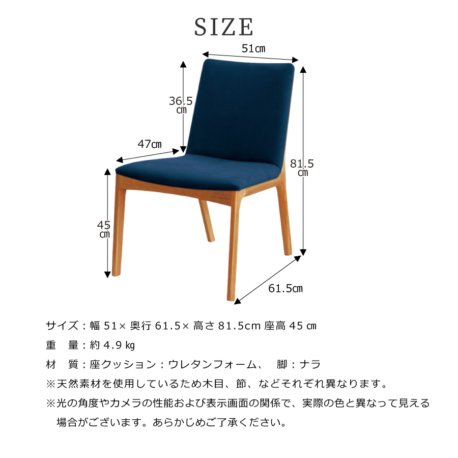 ダイニングチェア 3440(ナチュラル) DC3444(アクアクリーン) 浜本工芸