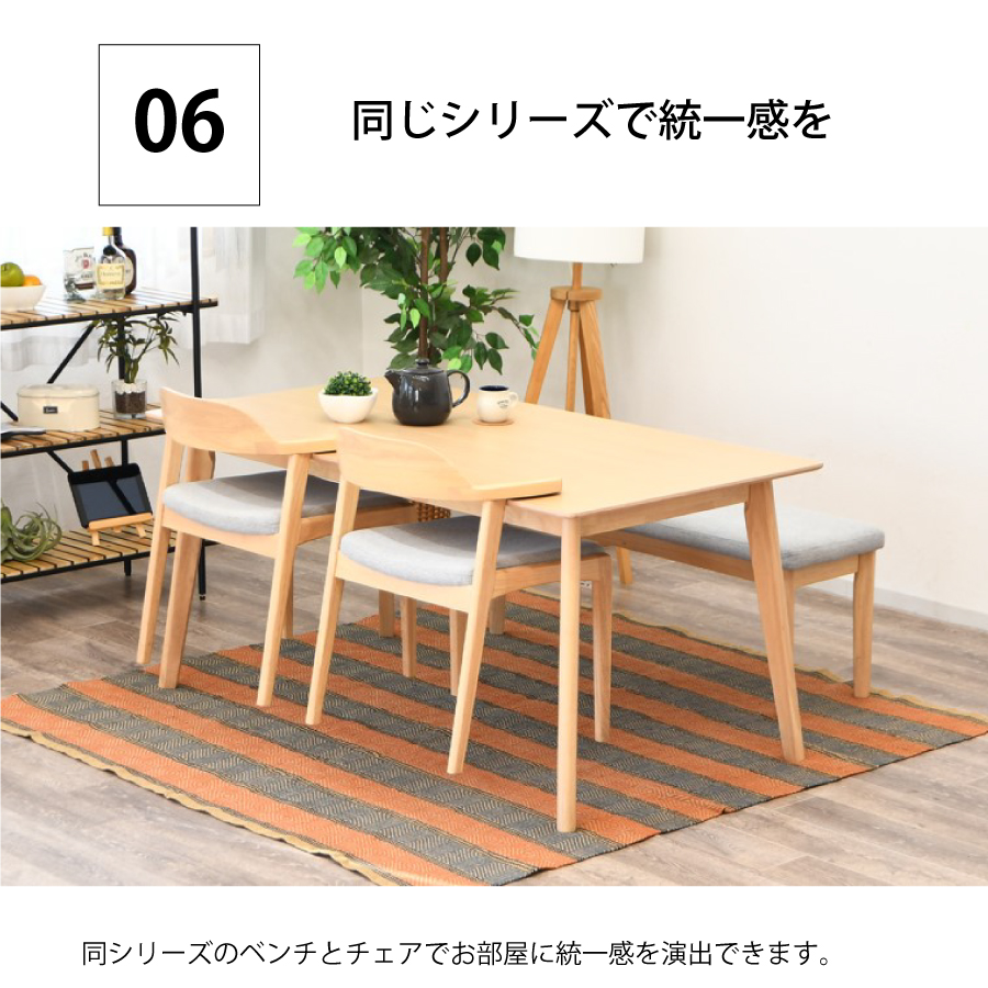 ダイニングチェア（回転付） コルト 57DC : おしゃれ家具