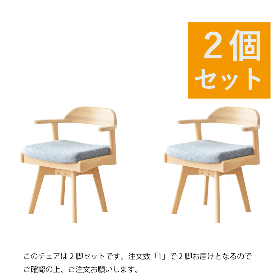 ダイニングチェア（回転付） コルト 57DC : おしゃれ家具