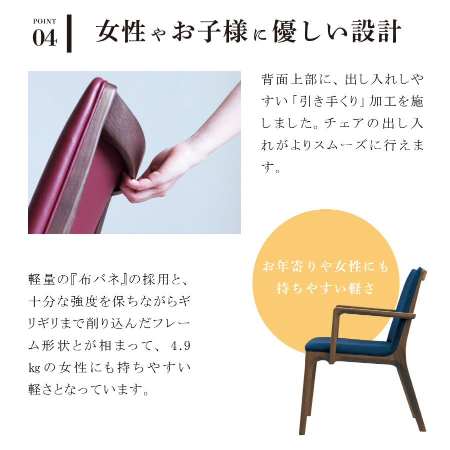 レビューでクーポン進呈】浜本工芸 ダイニングチェア DC3448 食卓椅子