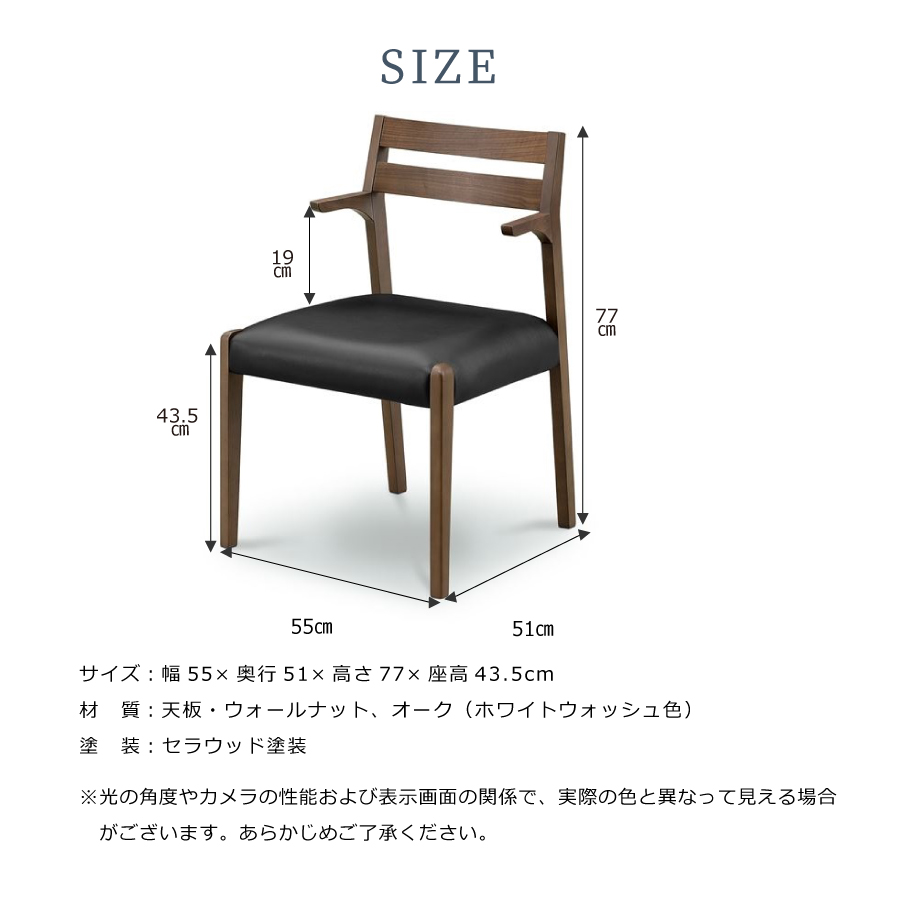 ダイニングダイニングアームチェア シモーニ C371 : おしゃれ家具