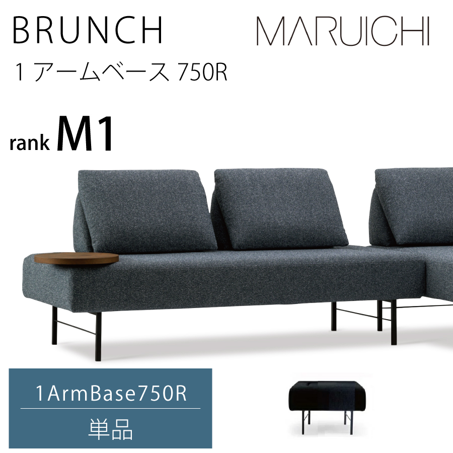 ＬＤ１アームベース　ブランチ　７５０Ｒ（Ｆランク）