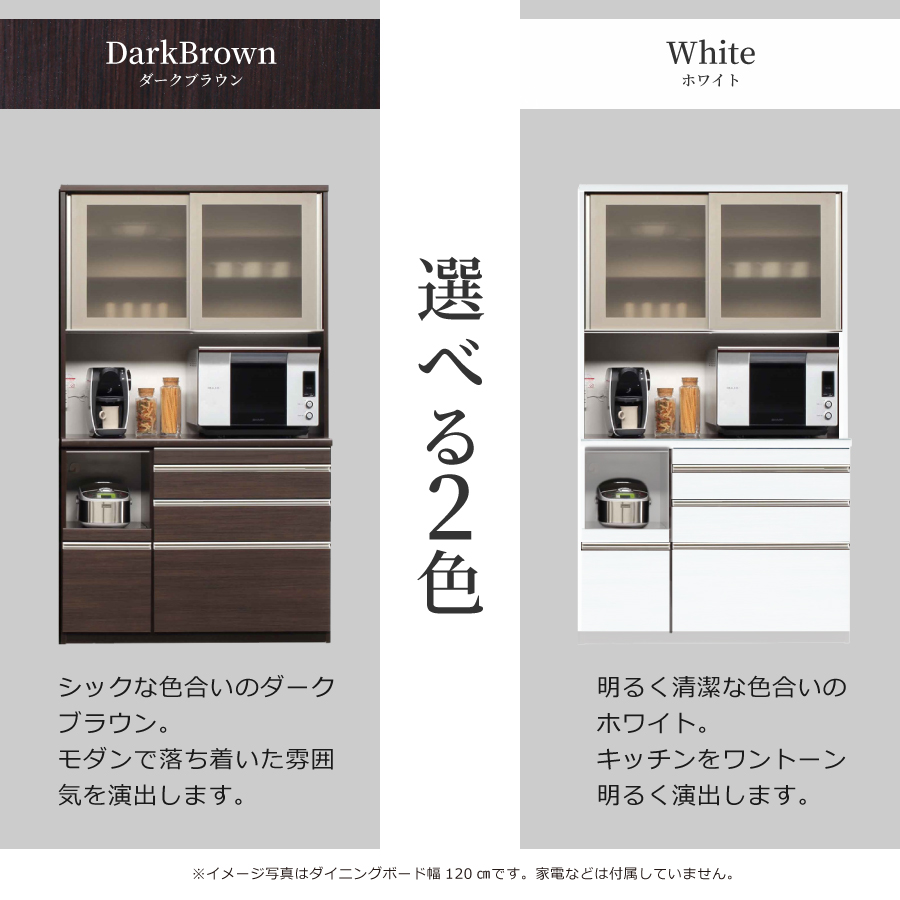 松田家具 140cm カップボード 食器棚 キッチンボード ビガー ホワイト 