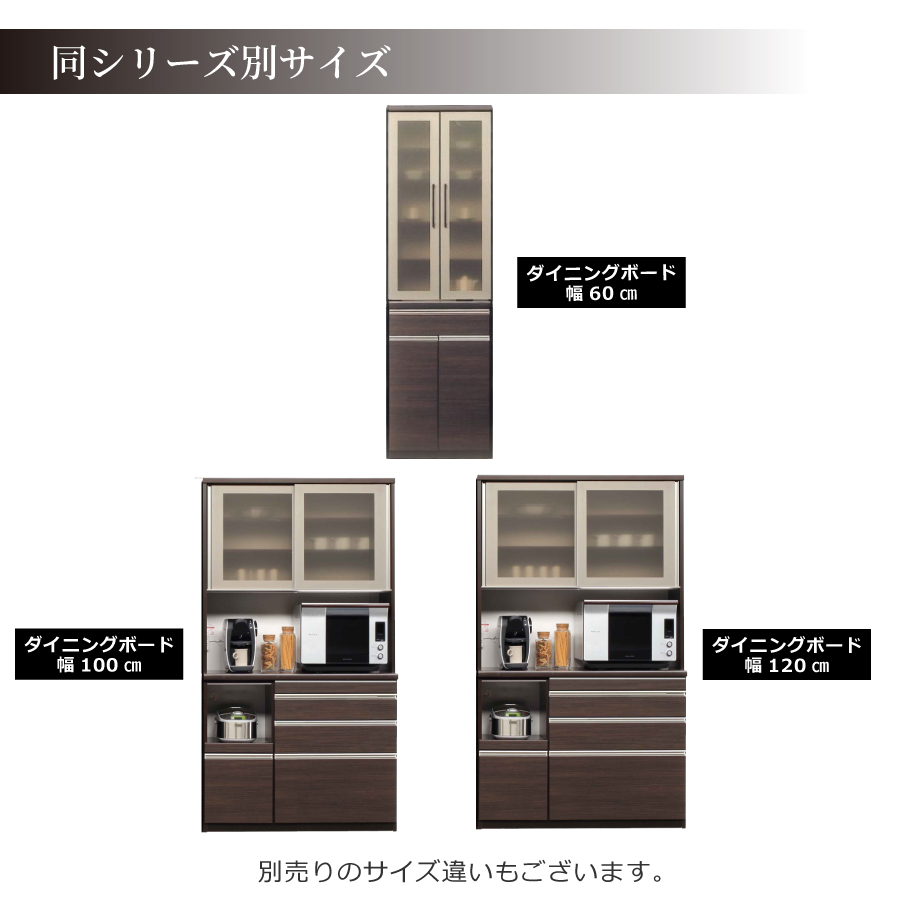 食器棚 パンチ 松田家具 幅120cm ダイニングボード キッチンボード コンセント付き レンジ台 おしゃれ モダン 収納力 人気 選べる２色