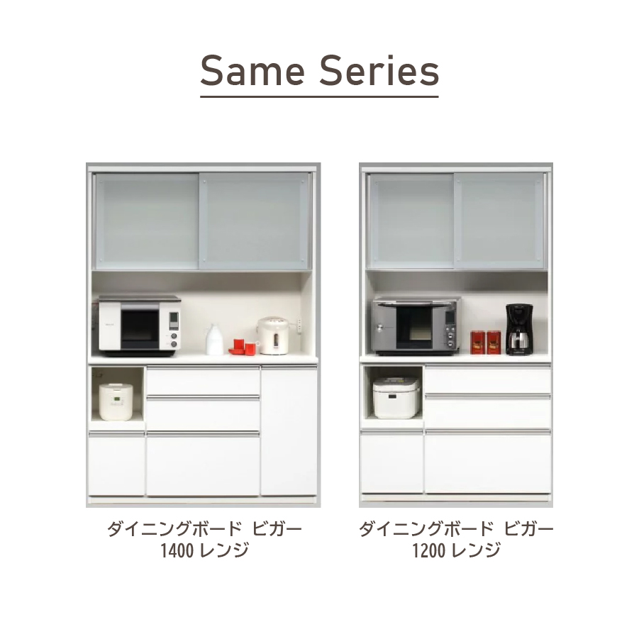 松田家具 食器棚 117 幅（食器棚、レンジ台）｜キッチン収納 | 家具