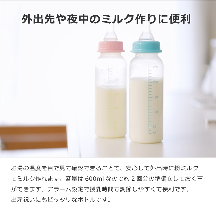 スマートボトル 水筒 アプリ連動 ダイエット 健康管理 温度表示 出産祝い 保温保冷 600ml 摂取水分量測定 つぎ足し対応 食品衛生法適合品 ミルク作り アラーム付｜e-finds｜16