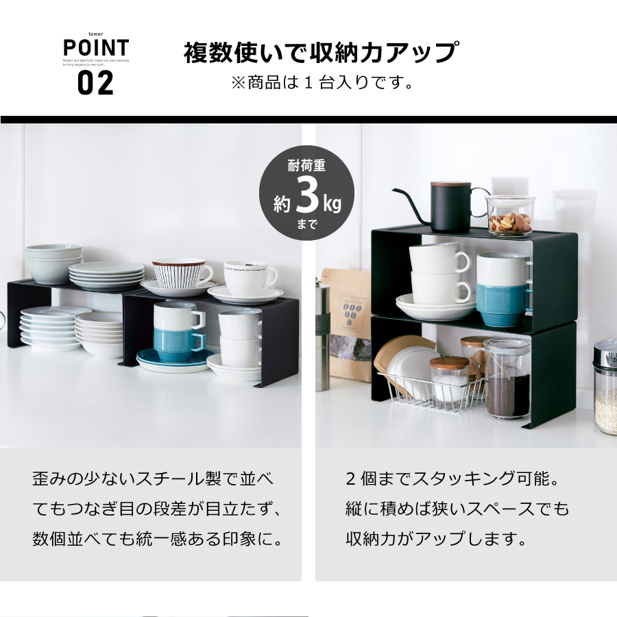 キッチンスチール コの字ラック タワー tower 山崎実業 キッチン収納