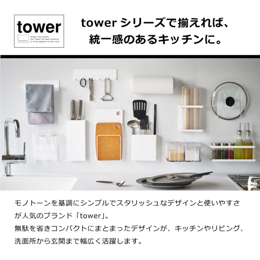 マグネット包丁スタンド　タワー　ホ　タワー　５１４８ |  | 01