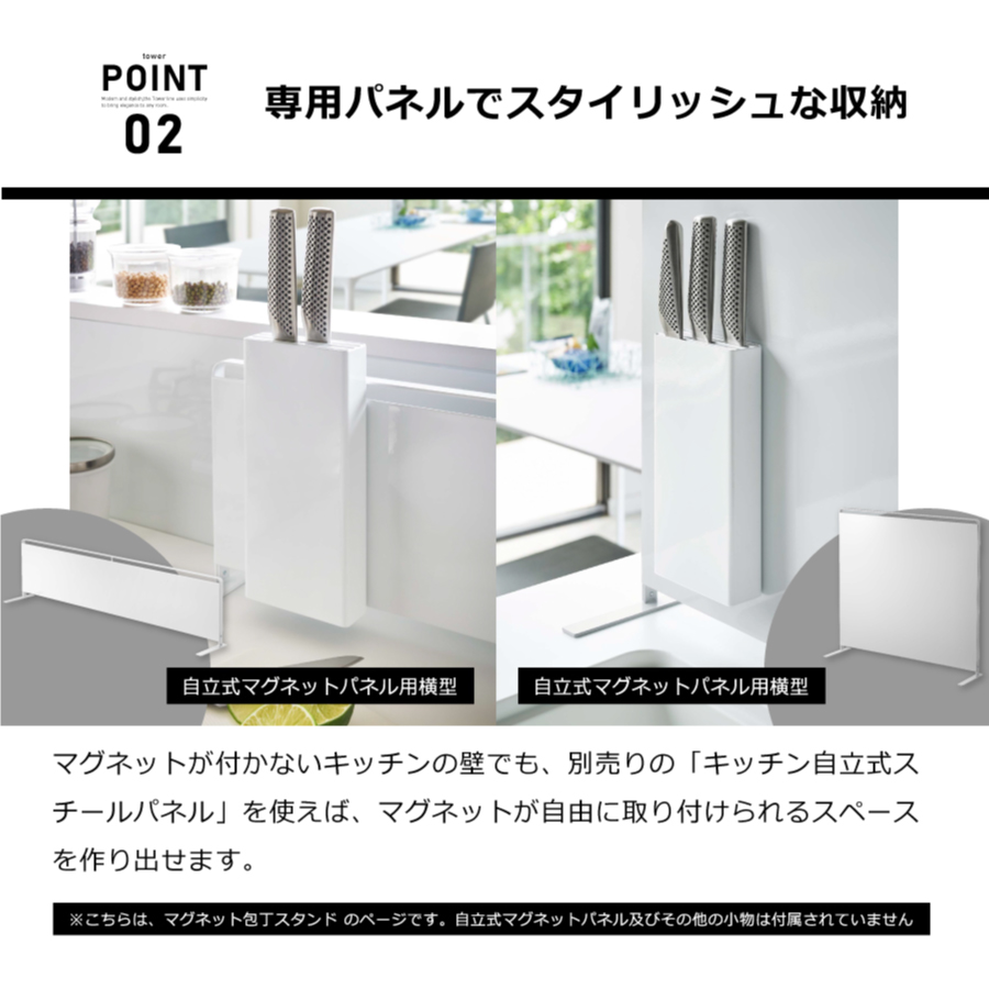 マグネット包丁スタンド　タワー　ホ　タワー　５１４８ |  | 03