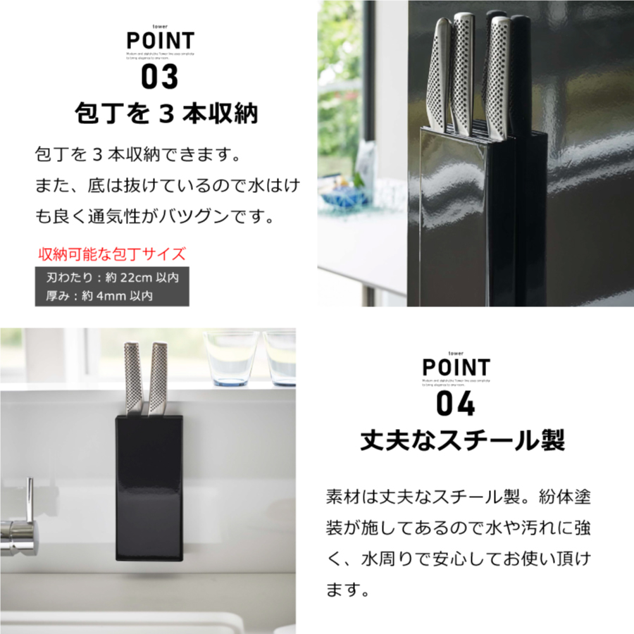 マグネット包丁スタンド　タワー　ホ　タワー　５１４８ |  | 04