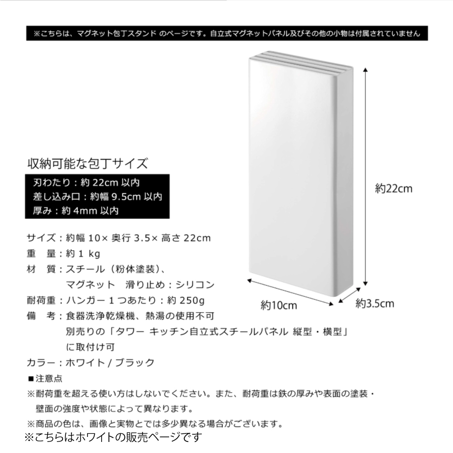 マグネット包丁スタンド　タワー　ホ　タワー　５１４８ |  | 05