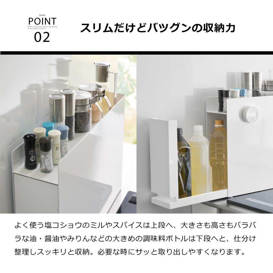隠せる調味料ラックタワーホワイト タワー 6003 : おしゃれ家具