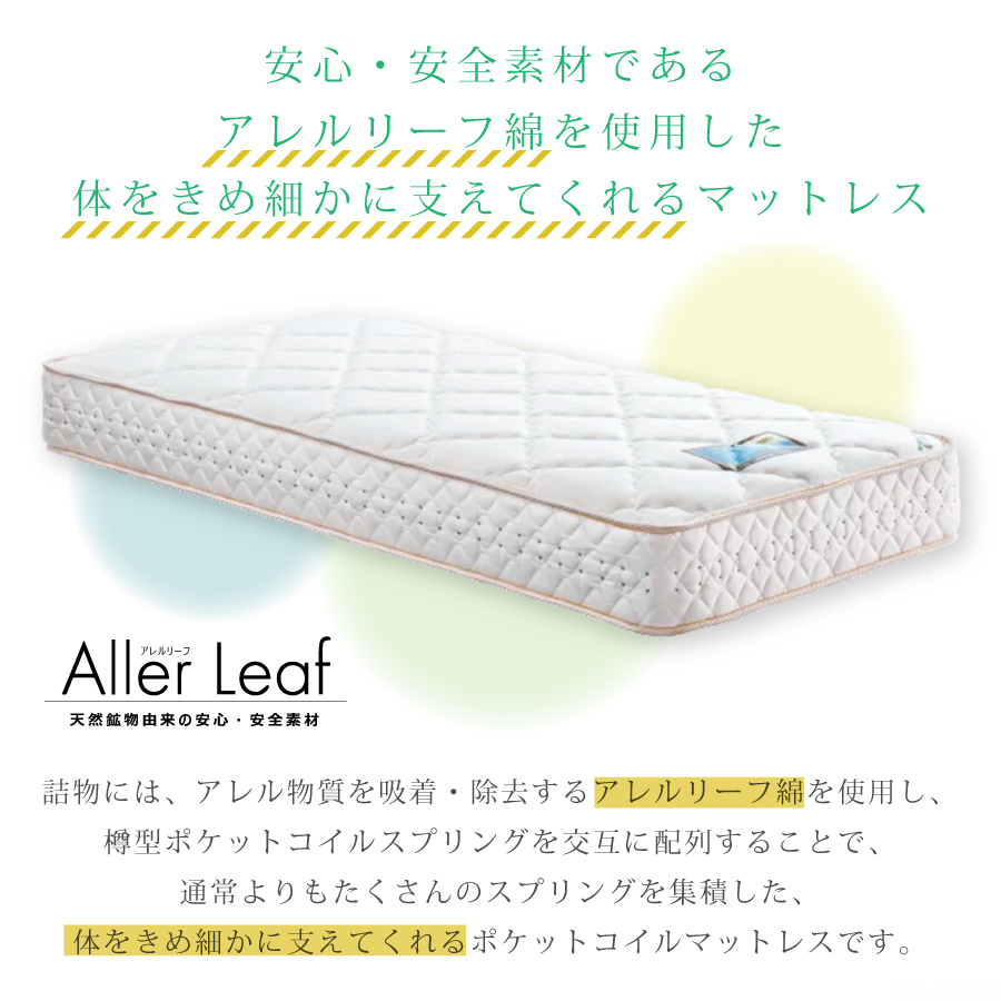 マットレス シングル ドリームベッド 国産マッ...の詳細画像2