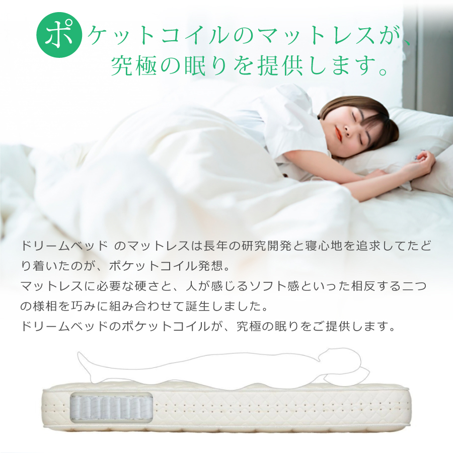 マットレス シングル ドリームベッド 国産マッ...の詳細画像3