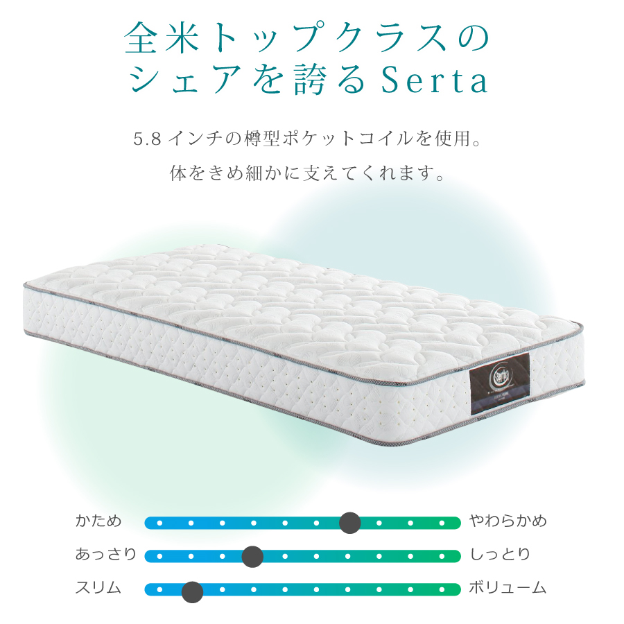 Serta ペディック　ノーマル　マットレス　シングル サータ ペディック62 F-1P シングルマットレス ノーマル ソフトタイプ