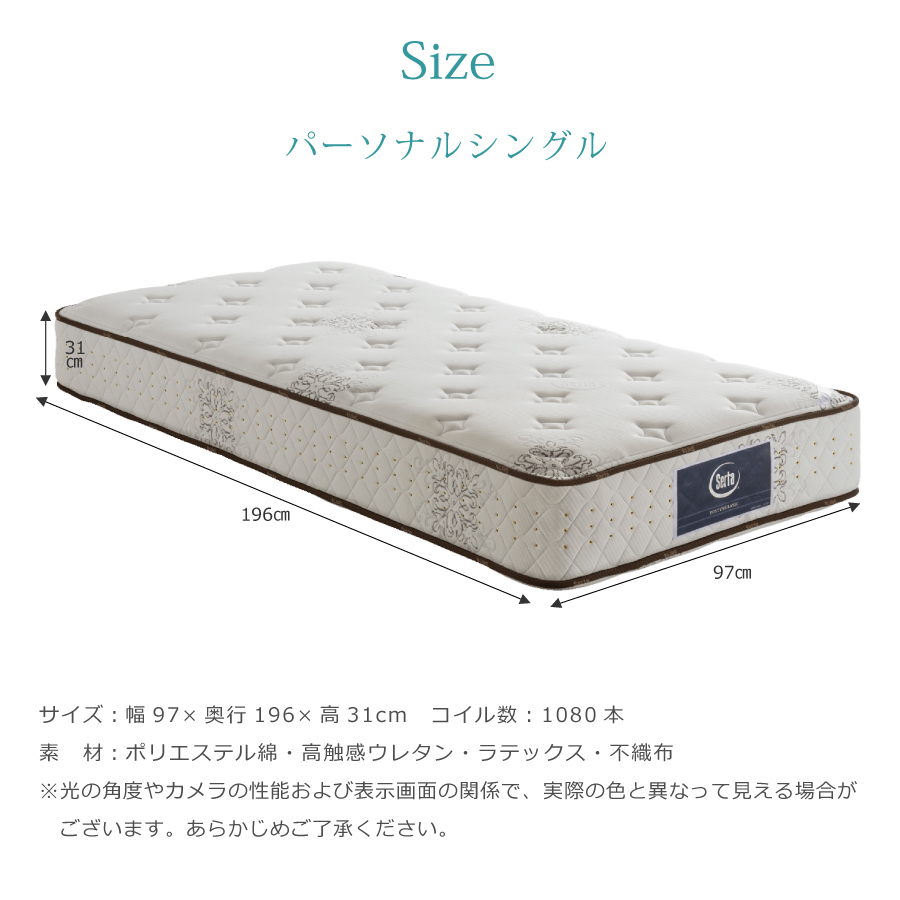 シングル　サータポスチャーベーシック7.7F1Pソフト シングルマットレス サータポスチャーベーシック7．7 SOFT