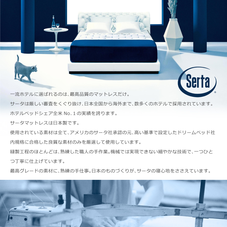 ベッドフレーム シングル サータ Serta ホテルスタイル599 宮付き LED