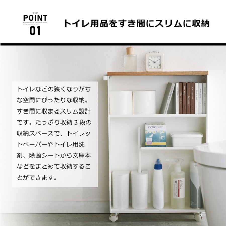 山崎実業 ハンドル付きスリムトイレラック タワー tower トイレ
