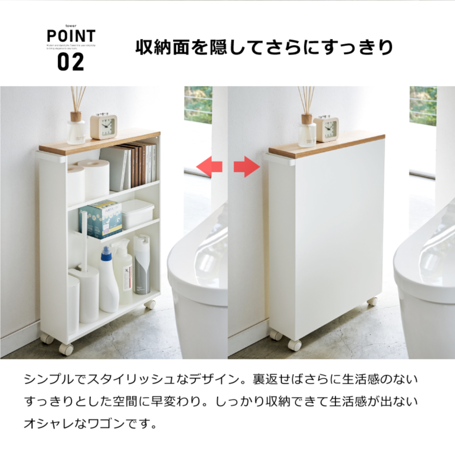 山崎実業 ハンドル付きスリムトイレラック タワー tower トイレ サニタリー トイレ用品 トイレ収納ラック おしゃれ キャスター付き ブラック 黒 4307 YAMAZAKI｜e-finds｜04