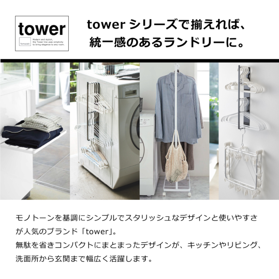 山崎実業 ランドリーバスケット タワー tower 2484 YAMAZAKI 洗濯かご 