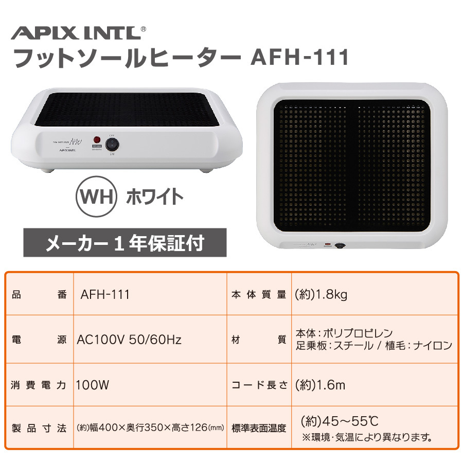 市場 フットヒーター ホワイト