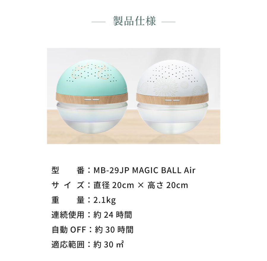 マジックボールソリューションのおすすめ人気商品一覧 通販 - Yahoo