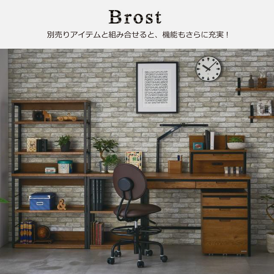 デスク ブロスト BRD-701 VB : おしゃれ家具・インテリア