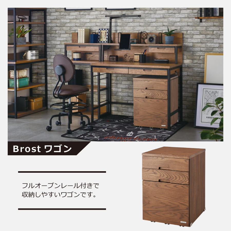 デスク ブロスト BRD-701 VB : おしゃれ家具・インテリア